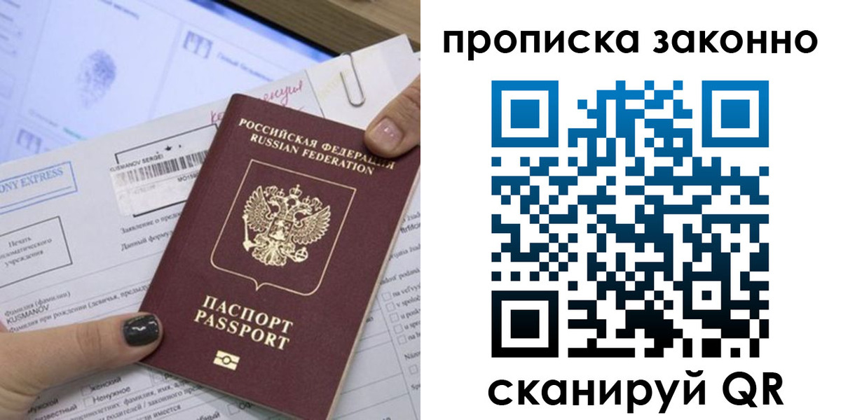 временная регистрация надежно в Владимирской области