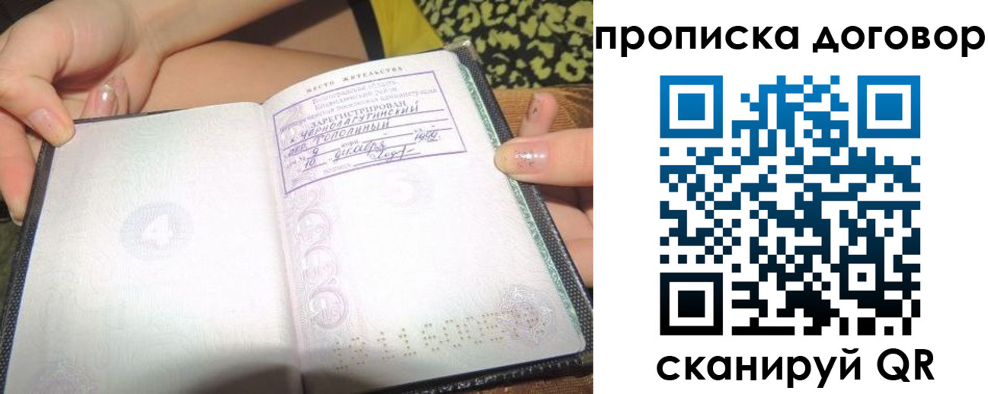 временная прописка в Владимирской области